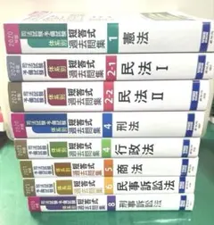 司法試験・予備試験体系別短答式過去問集 2020年版1 - メルカリ