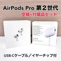 2026年最新】airpods pro 第2世代 未開封の人気アイテム - メルカリ
