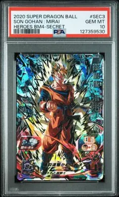 2026年最新】bm4 孫悟飯の人気アイテム - メルカリ