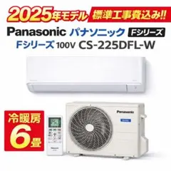 2026年最新】Panasonic エアコン 室外機の人気アイテム - メルカリ