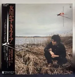 2026年最新】友川かずきの人気アイテム - メルカリ