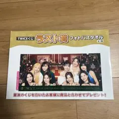 2026年最新】Twiceくじ ラストワンの人気アイテム - メルカリ