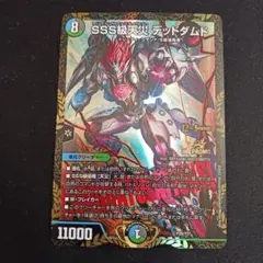 2026年最新】デッドダムド プロモの人気アイテム - メルカリ