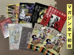 2026年最新】我々マガジン 黒本の人気アイテム - メルカリ