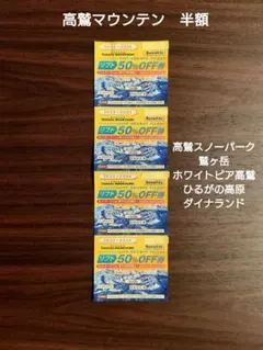 2026年最新】高鷲 半額の人気アイテム - メルカリ