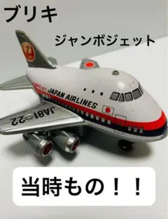 2026年最新】ブリキ JALの人気アイテム - メルカリ