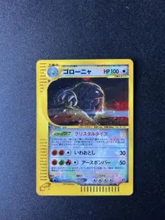 ゴローニャ ☆ 拡張パック第4弾 裂けた大地 089/088 - メルカリ