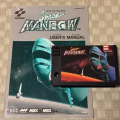 2026年最新】スペースマンボウ msxの人気アイテム - メルカリ