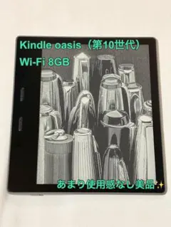 2026年最新】kindle oasis 10世代の人気アイテム - メルカリ