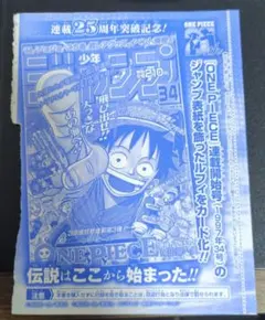 2026年最新】週刊少年ジャンプ 1997 34号の人気アイテム - メルカリ