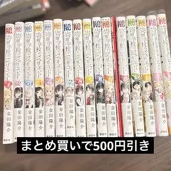 2026年最新】寄宿学校 全巻の人気アイテム - メルカリ