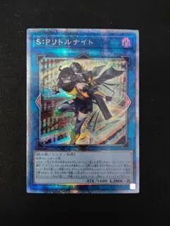 2026年最新】遊戯王S·Pリトルナイト25thシークレットの人気アイテム