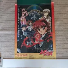 2026年最新】レイアースポスターの人気アイテム - メルカリ