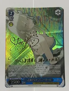 2026年最新】ヴァイス sp 一之瀬アスナの人気アイテム - メルカリ