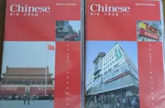 2026年最新】スピードラーニング中国語 32巻セットの人気アイテム