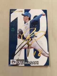 2026年最新】山崎福也 サインの人気アイテム - メルカリ