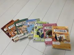 2026年最新】ラジオ英会話の人気アイテム - メルカリ