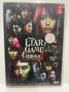 2026年最新】ライアーゲーム シーズン2の人気アイテム - メルカリ