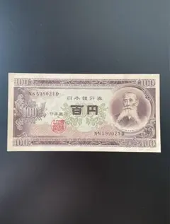 2026年最新】板垣退助100円札の人気アイテム - メルカリ