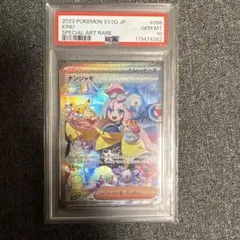 2026年最新】ナンジャも sar psa10の人気アイテム - メルカリ