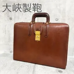 2026年最新】大峡製鞄 ダレスの人気アイテム - メルカリ