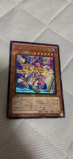 2026年最新】トゥーンブラックマジシャンガール 25thの人気アイテム