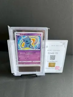 2026年最新】ひかるミュウ ars10の人気アイテム - メルカリ