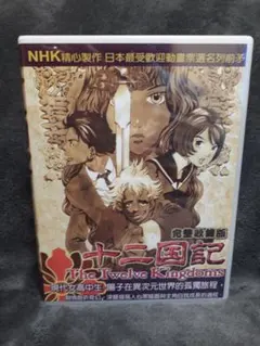 2026年最新】十二国記 Blu-ray BOXの人気アイテム - メルカリ