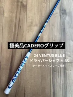 2026年最新】24ベンタスブルー 6sの人気アイテム - メルカリ