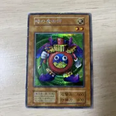 2026年最新】時の魔術師 初期の人気アイテム - メルカリ