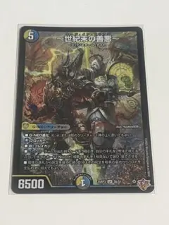 2026年最新】世紀末ゼンアクの人気アイテム - メルカリ