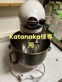 2026年最新】ksm5 キッチンエイドの人気アイテム - メルカリ