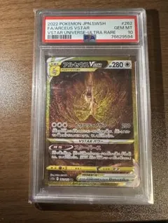 2026年最新】アルセウスVSTAR ur psa10 連番の人気アイテム - メルカリ