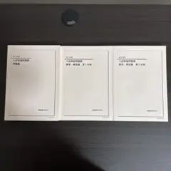 2026年最新】鉄緑会英語基礎講座の人気アイテム - メルカリ