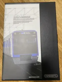 2026年最新】ﾎﾟﾎﾟﾝﾃﾞｯﾀ 6059 都営6500形の人気アイテム - メルカリ