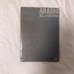 2026年最新】嵐 all or nothing dvdの人気アイテム - メルカリ