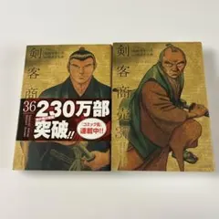 2026年最新】剣客商売 全巻の人気アイテム - メルカリ