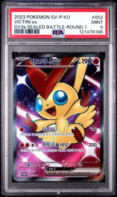 2026年最新】ビクティニex 争奪戦の人気アイテム - メルカリ