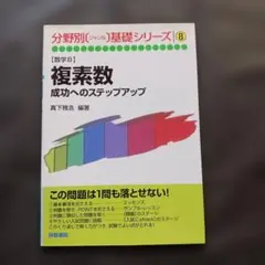 2026年最新】研数書院の人気アイテム - メルカリ