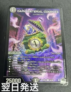 2026年最新】クラヤミノコンゲンコンプレックスの人気アイテム - メルカリ