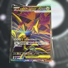 2026年最新】ポケモンカード SR エアームドEXの人気アイテム - メルカリ