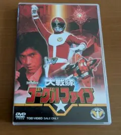 2026年最新】大戦隊ゴーグルファイブ 5 DVDの人気アイテム - メルカリ