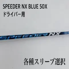 2026年最新】スピーダーnxブルー50の人気アイテム - メルカリ