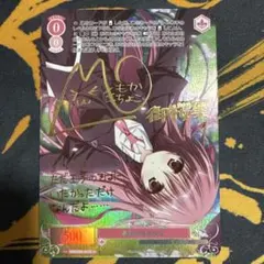 2026年最新】御桜稟の人気アイテム - メルカリ