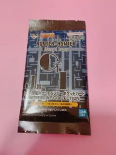 2026年最新】グリードアイランド カード 未開封の人気アイテム - メルカリ