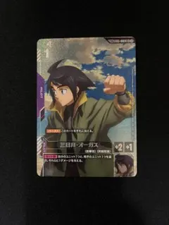 2026年最新】三日月・オーガスの人気アイテム - メルカリ