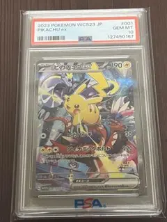 2026年最新】ピカチュウEX 横浜の人気アイテム - メルカリ