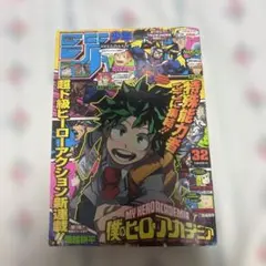 2026年最新】ジャンプ ヒロアカ 新連載の人気アイテム - メルカリ