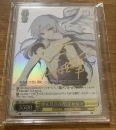 2026年最新】SP 皆を見送る役目 かなでの人気アイテム - メルカリ