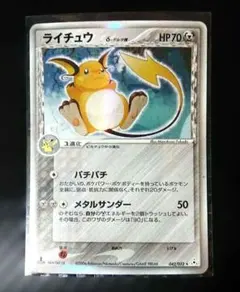 2026年最新】ライチュウ デルタの人気アイテム - メルカリ